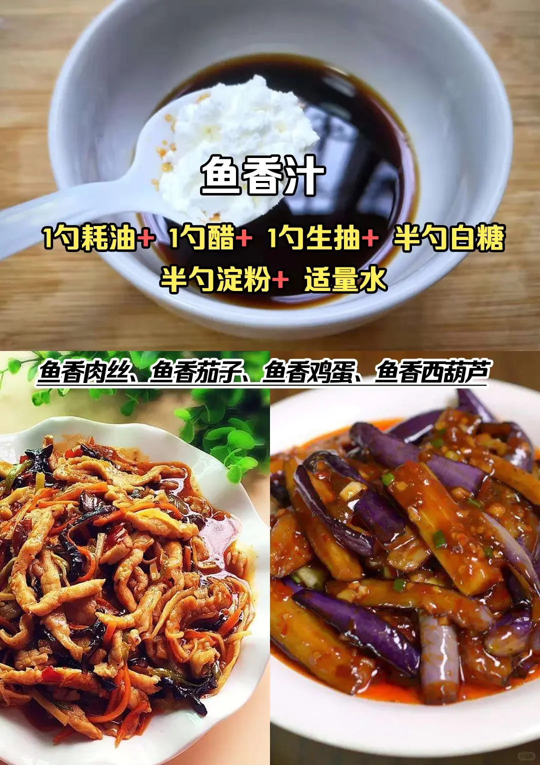 家常菜的调味料????