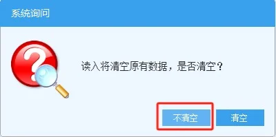 出口退税申报之出口退税离线版申报系统