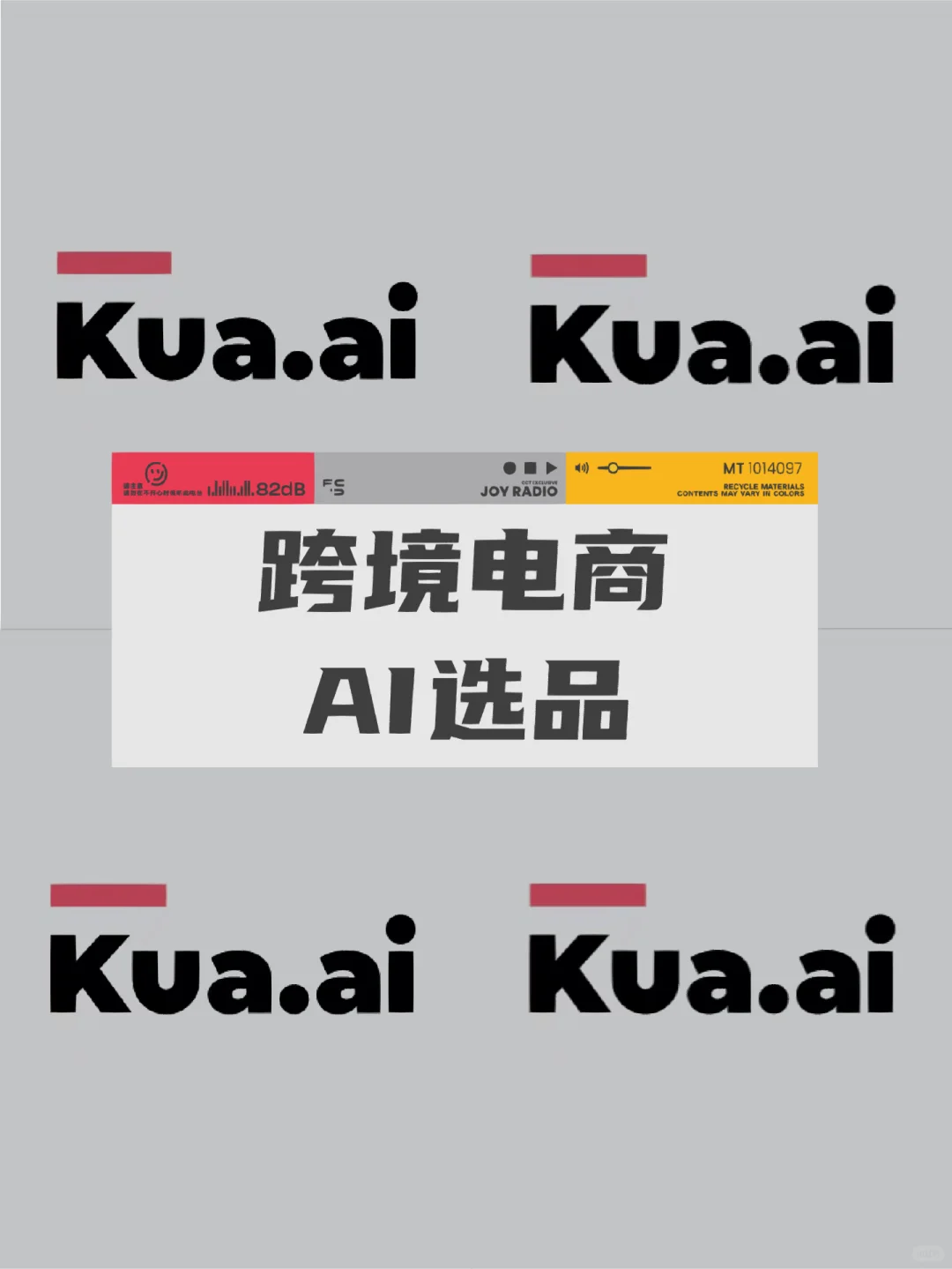 什么才叫真正的AI选品(战术后仰)有手就行!