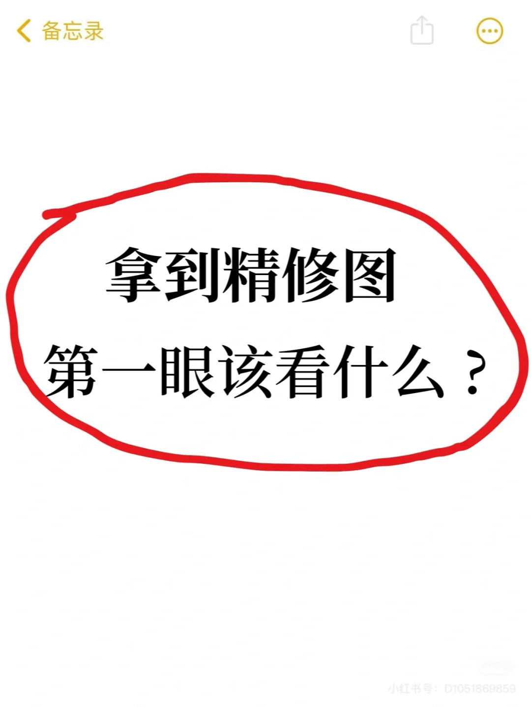 婚纱照精修图怎么提要求？