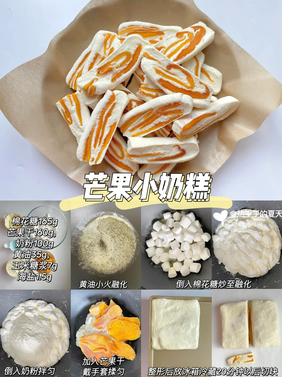 16款超好吃宝宝零食做法❗️0失败·一学就会