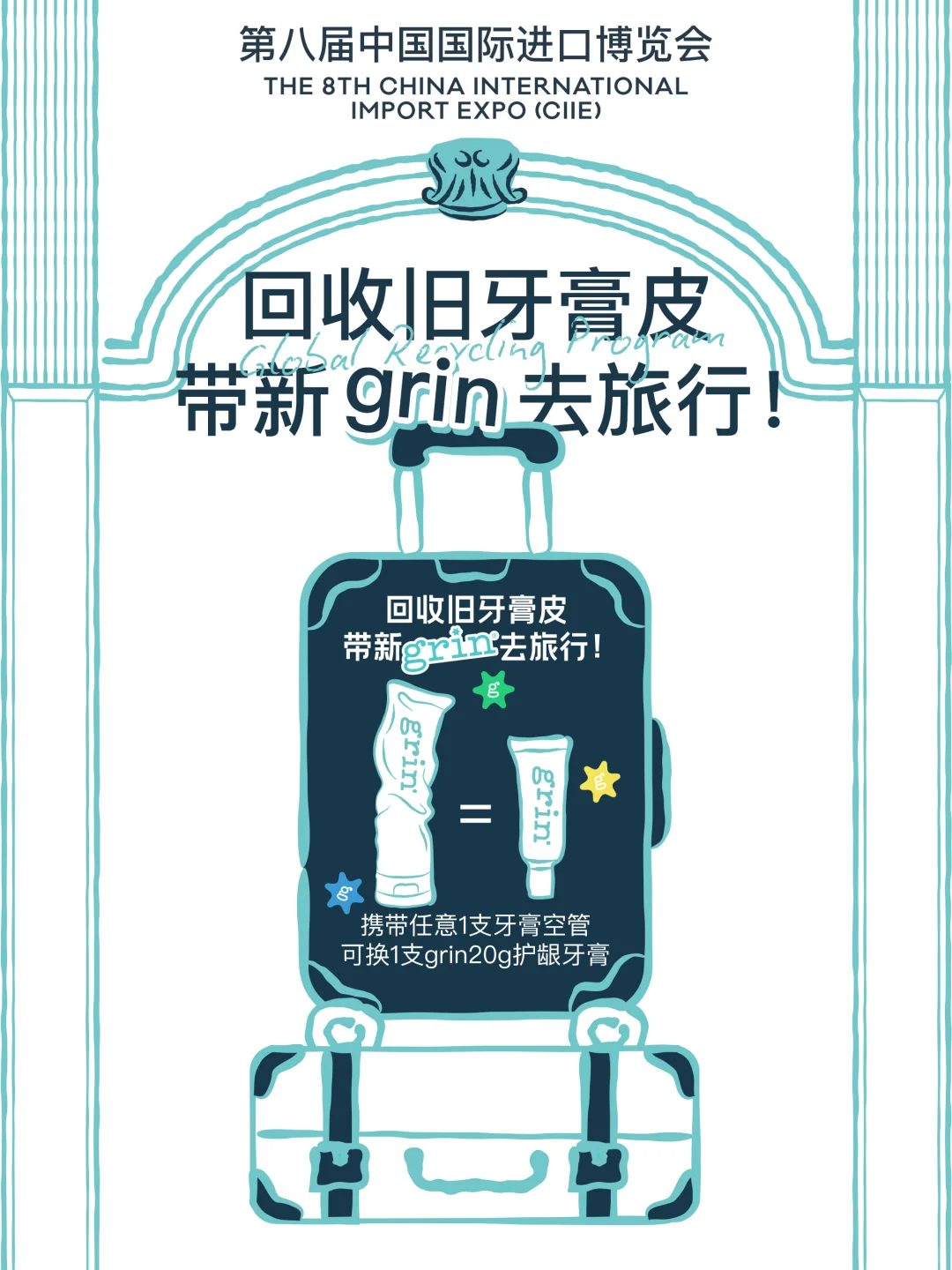 进博会邀请函|邀您共赴一场新西兰纯净之旅