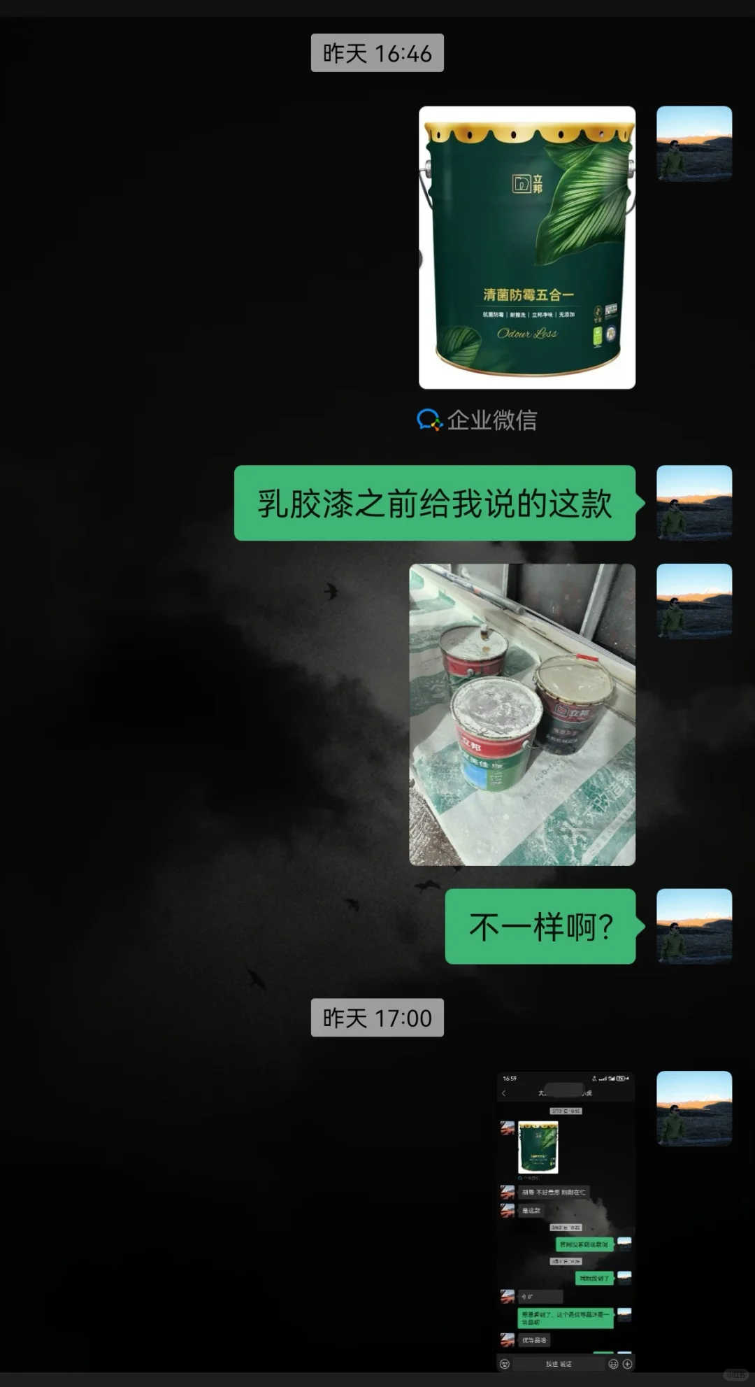 乳胶漆有错吗？