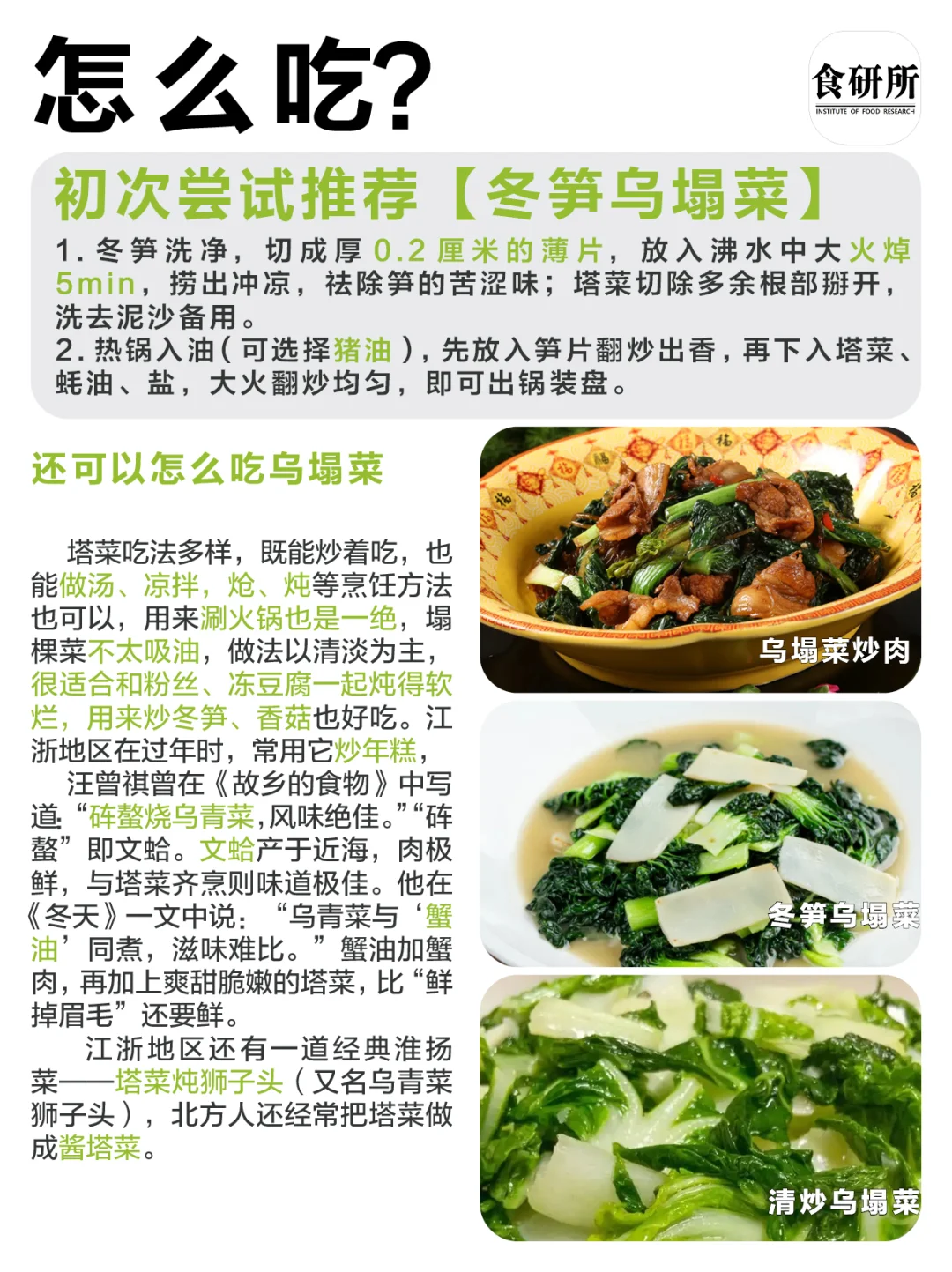 ?霜打菜是蔬菜界的雪糕？甜到报警隐藏吃法