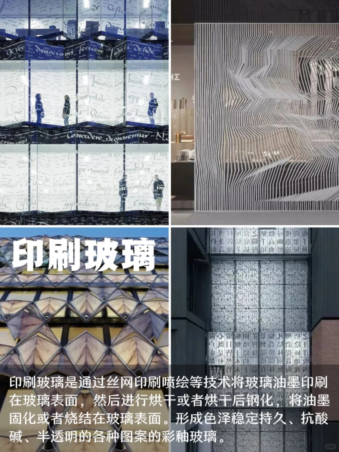 ?室内设计必知100款材料——玻璃类