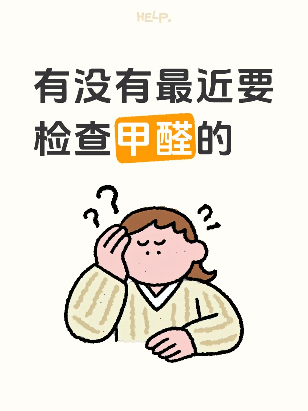 打算租一个ppm检测仪器