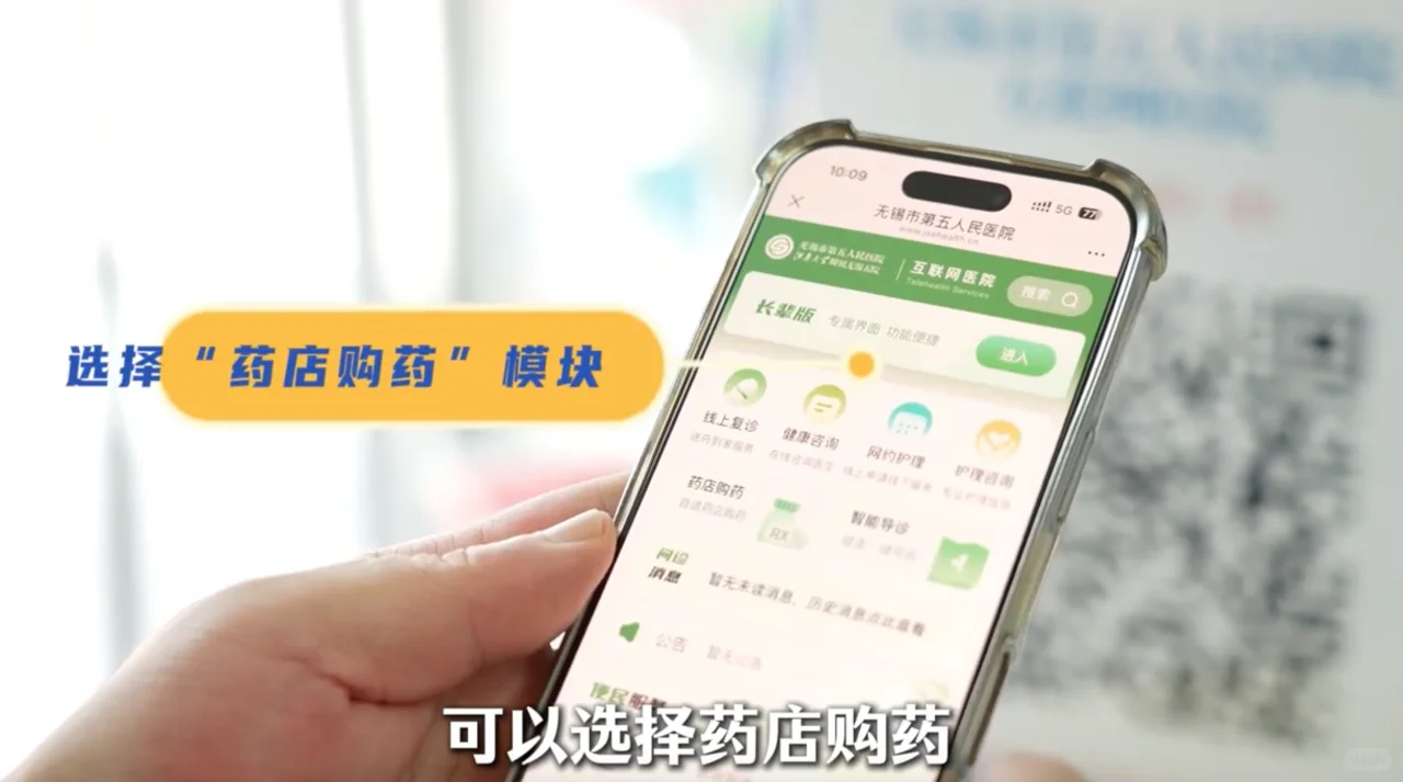 以后看这些病拿药再也不用跑医院排队！