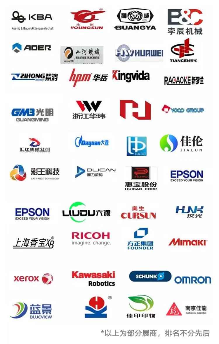 2025无锡印刷包装纸箱暨广告工业展