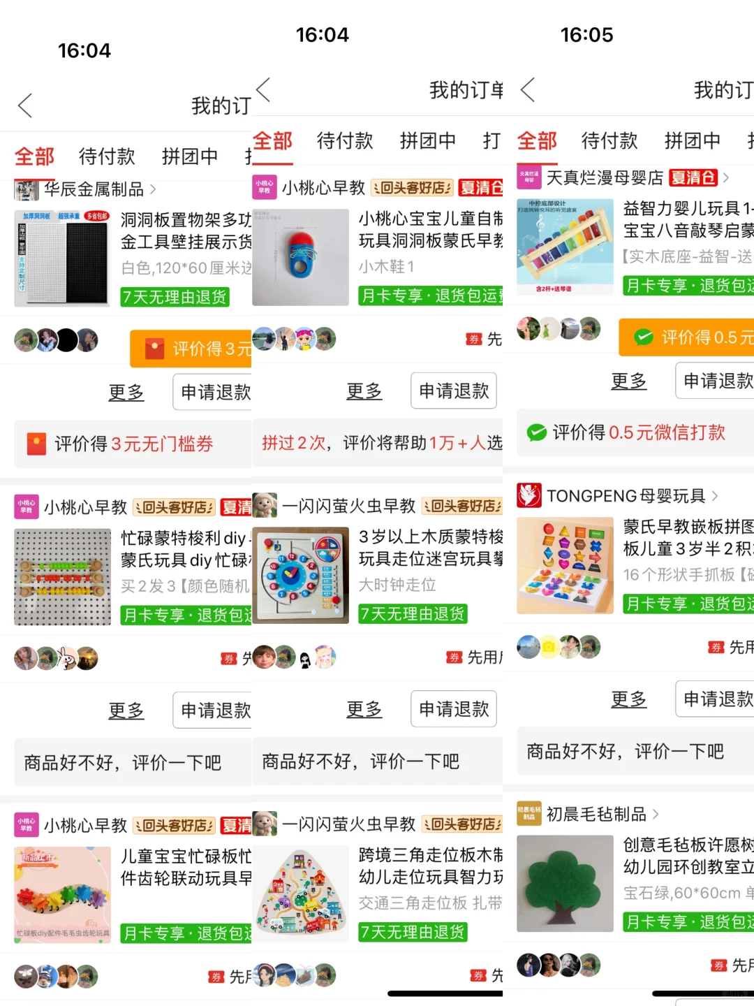 安全至上的忙碌板和摘摘乐做好了(附?教程