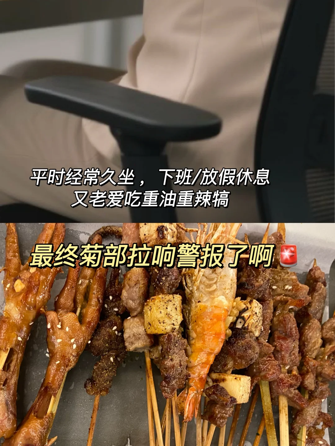 第一杯敬肛泰!久坐打工人“菊”部稳了!