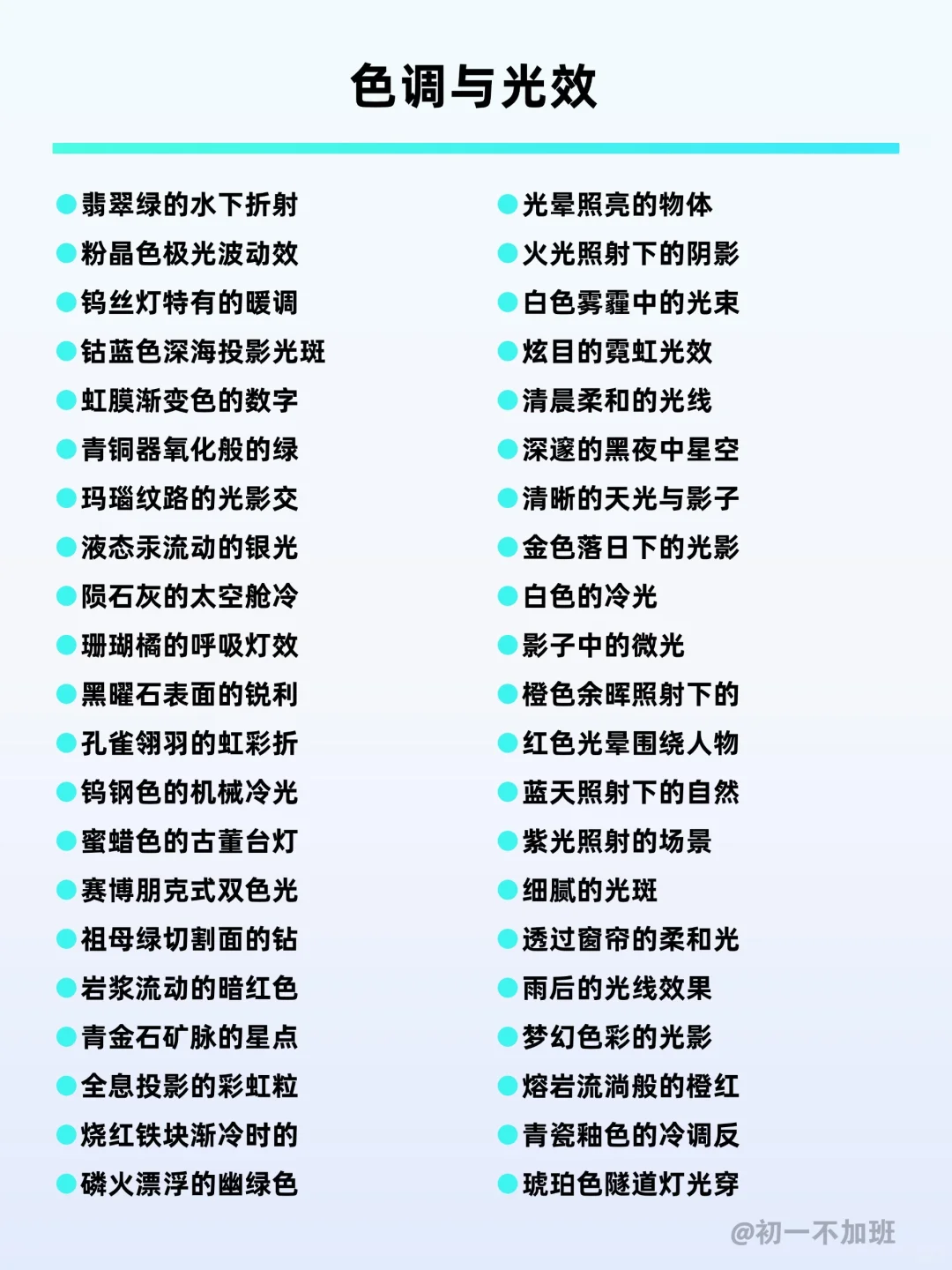 即梦 AI 绘画神指令！新手秒出大片?