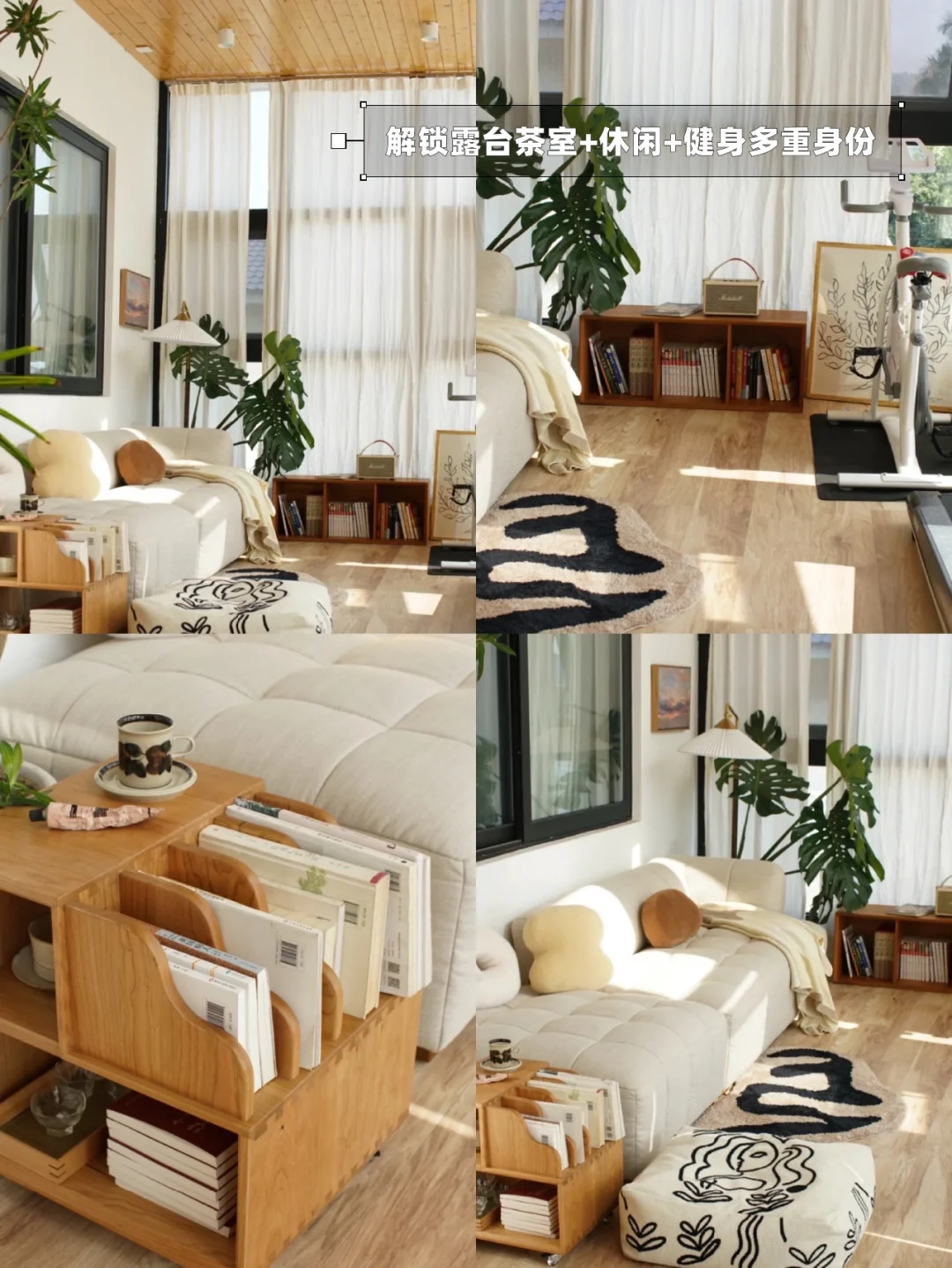 1周1个家居灵感｜多功能空间