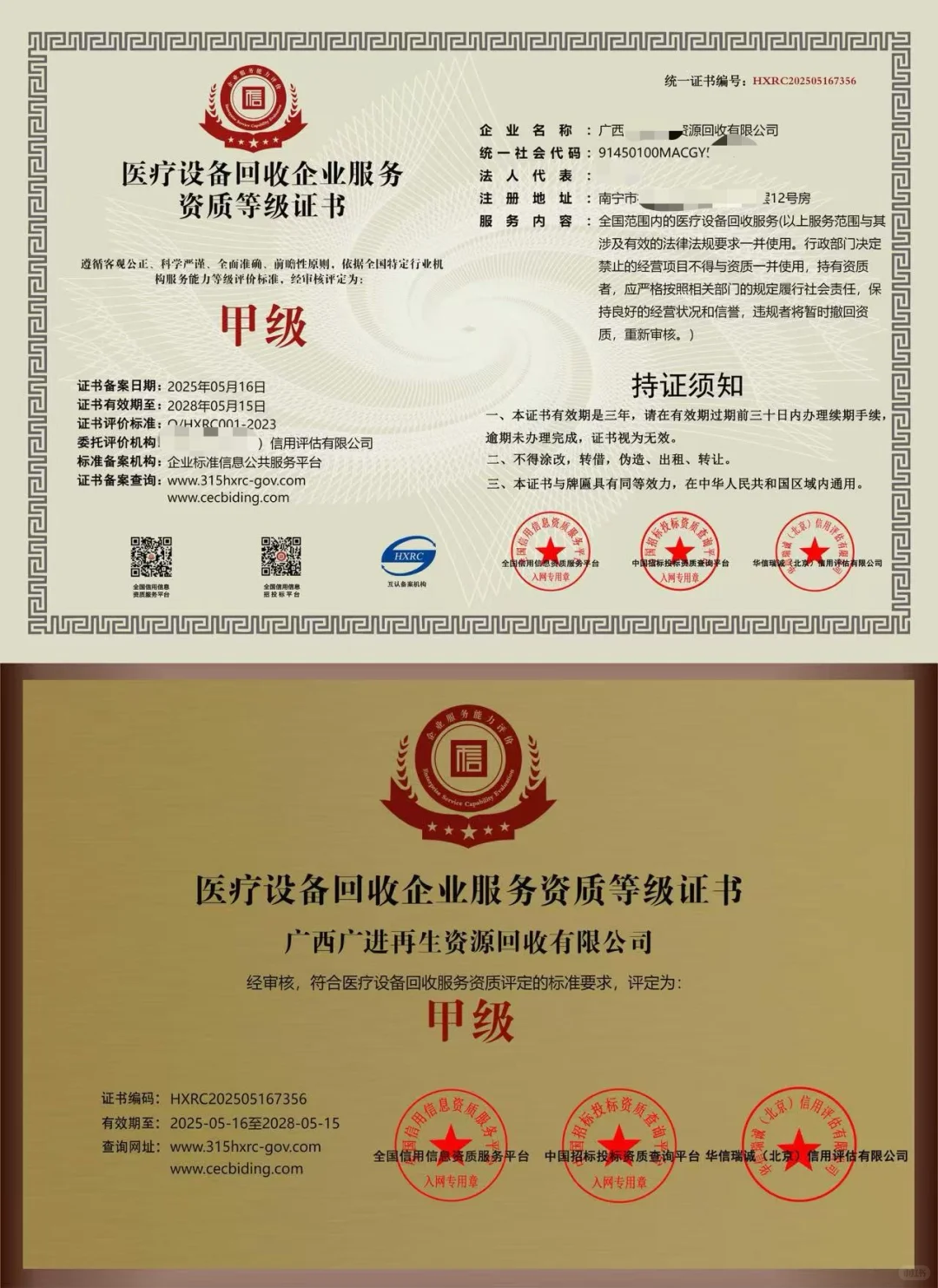 做废品回收，做再生资源回收公司的看过来