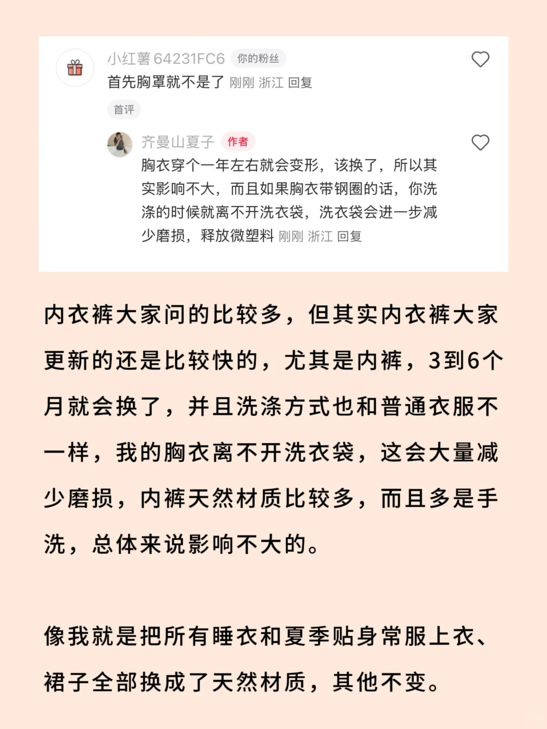 长期衣物尽量选择100%纯天然材质