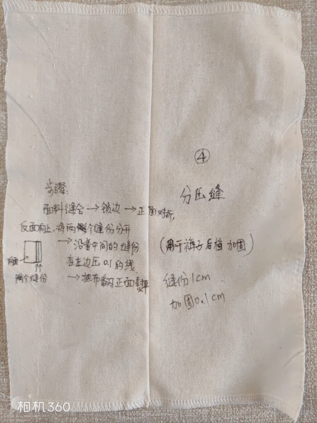 缝纫工艺:4种收边方法+8种缝合方法