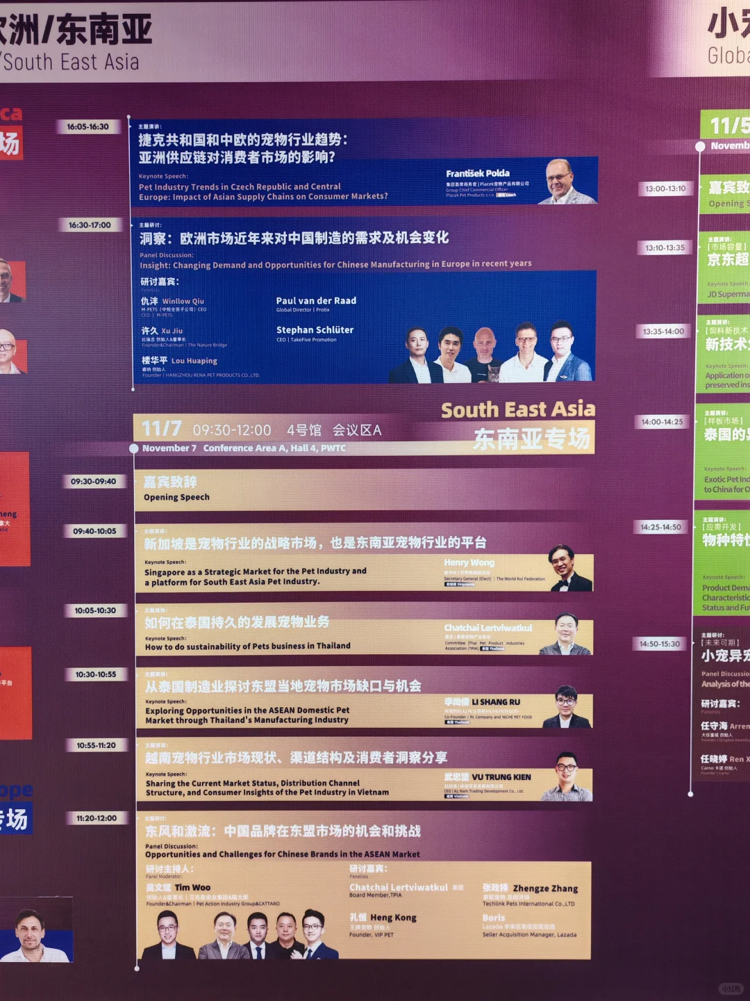 感觉全世界的宠物大佬都来广州了