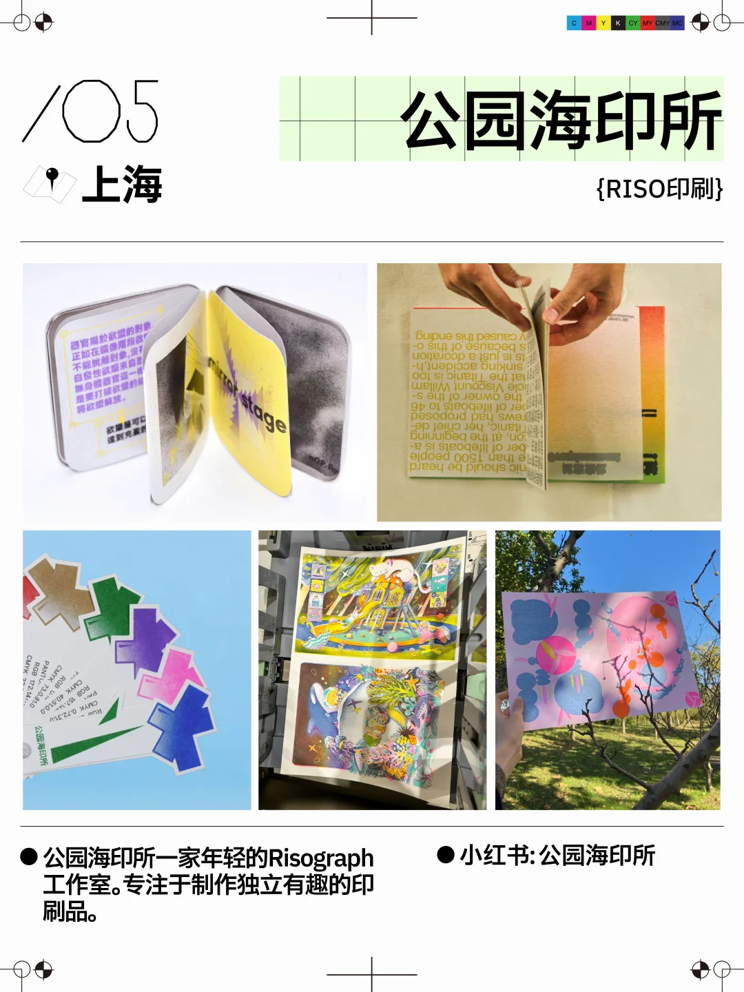 37个国内高质量印刷工作室（上）