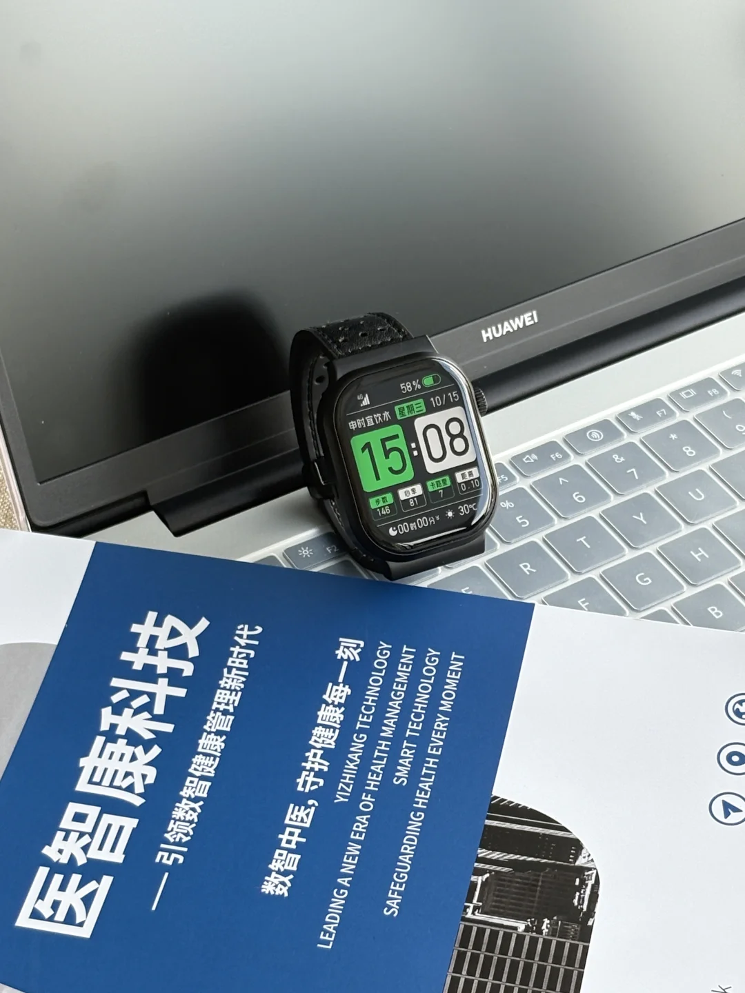 中医可穿戴设备｜老人手表