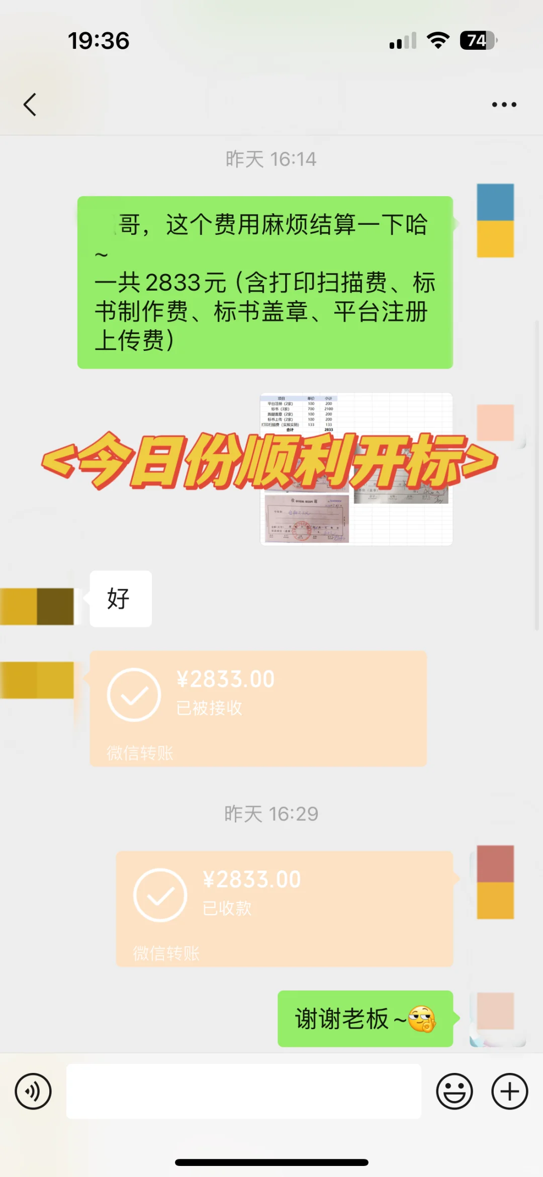 标书制作｜南网电子采购平台顺利开标