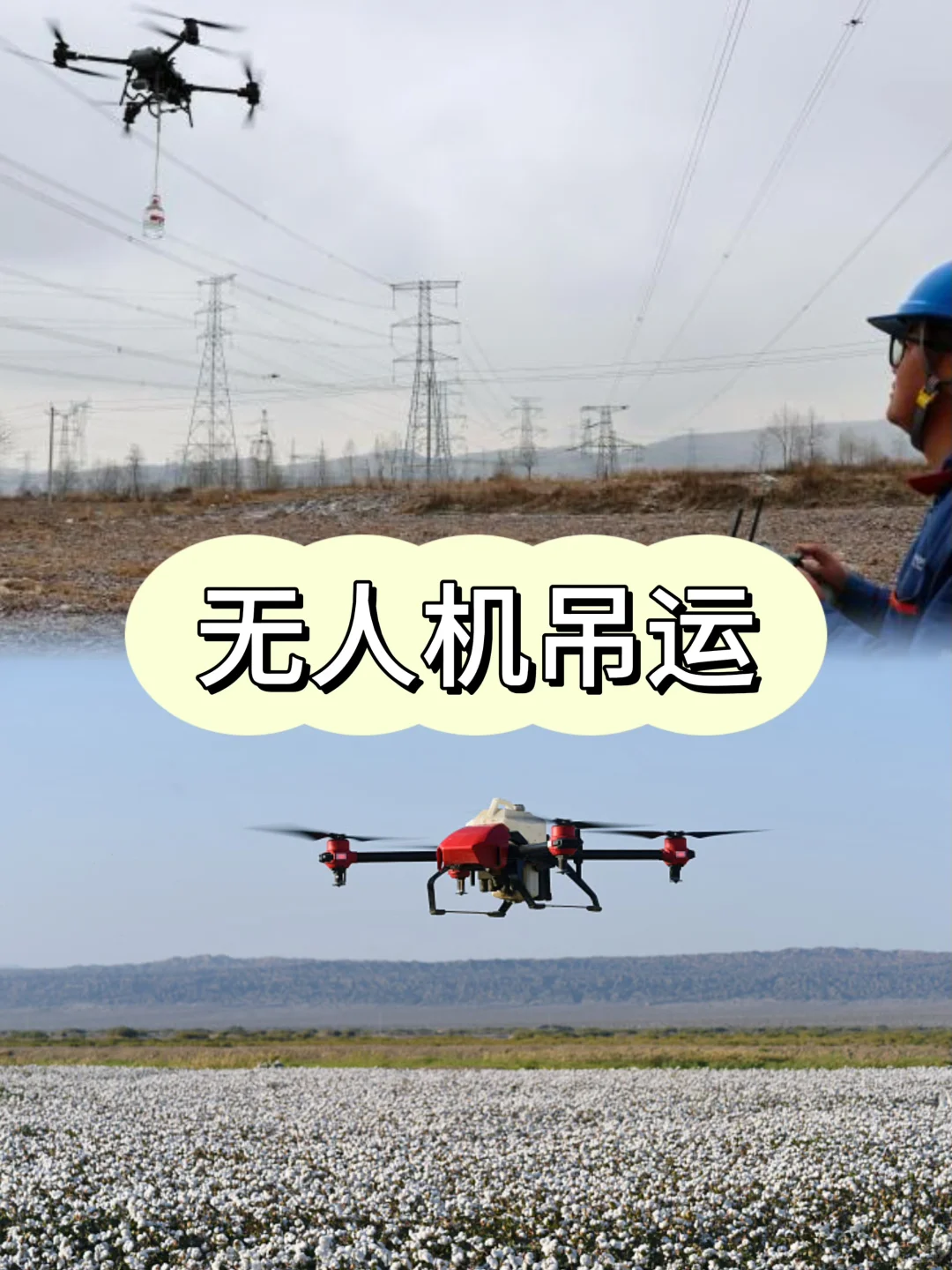 ?省心！省成本！全国无人机服务接单啦