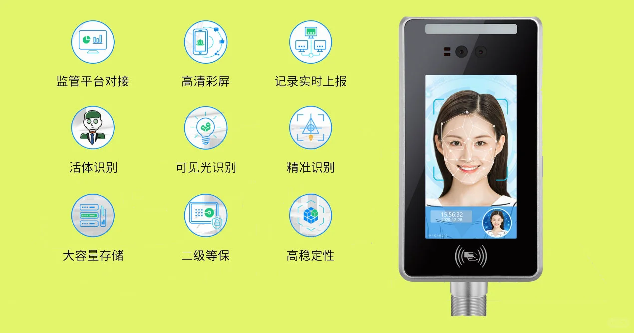 智能人脸识别系统考勤机