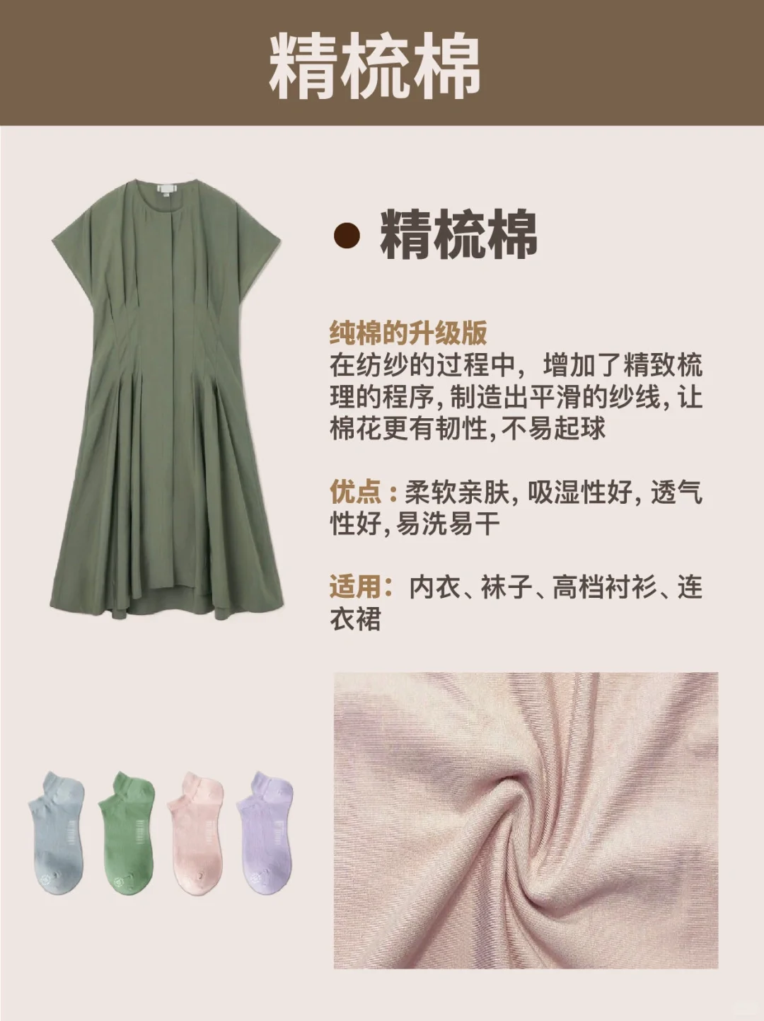 为什么我买棉类衣服没刷到这篇