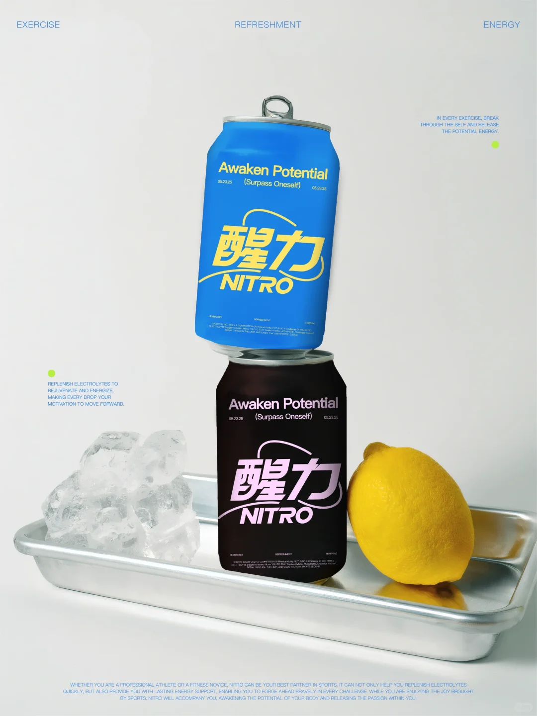 高能量人群运动回血神器｜运动饮料品牌设计