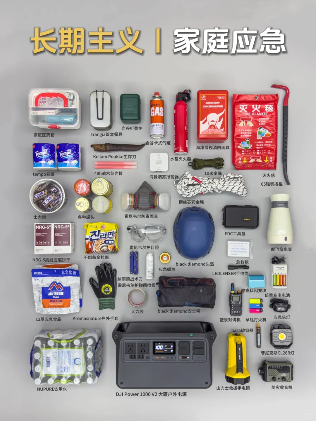 户外合集⑨封面｜第十八弹