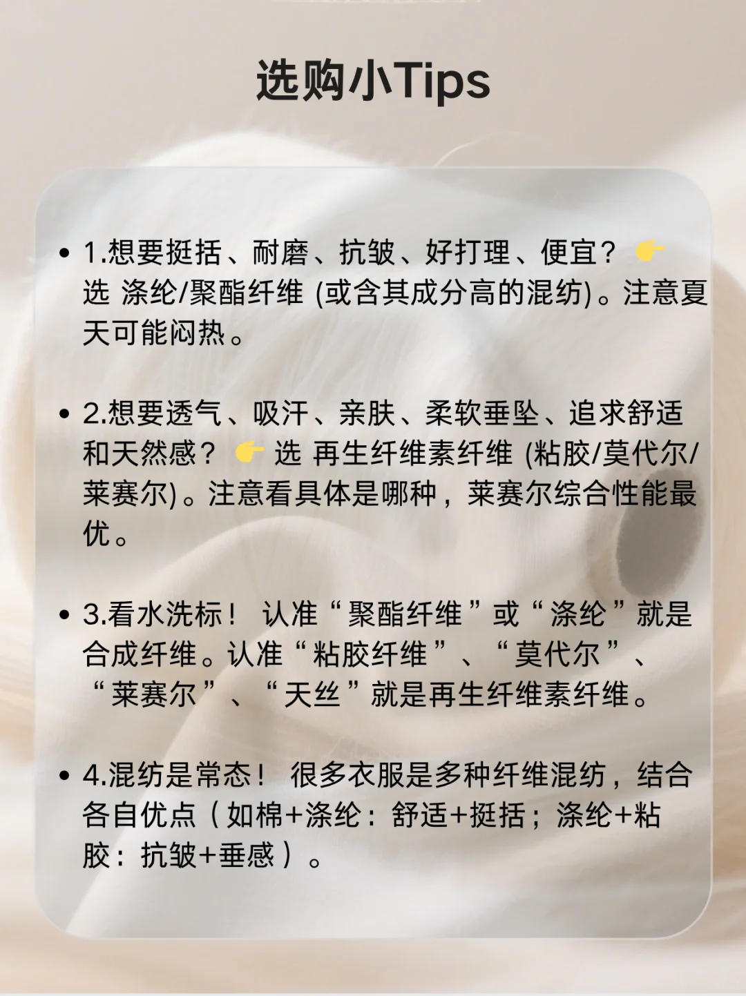 涤纶=聚酯纤维≠再生纤维素纤维!