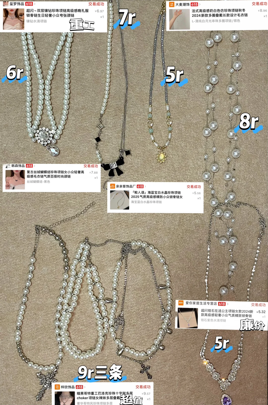 ?️低至1r?！平价穿搭配饰品分享?‍♀️附?