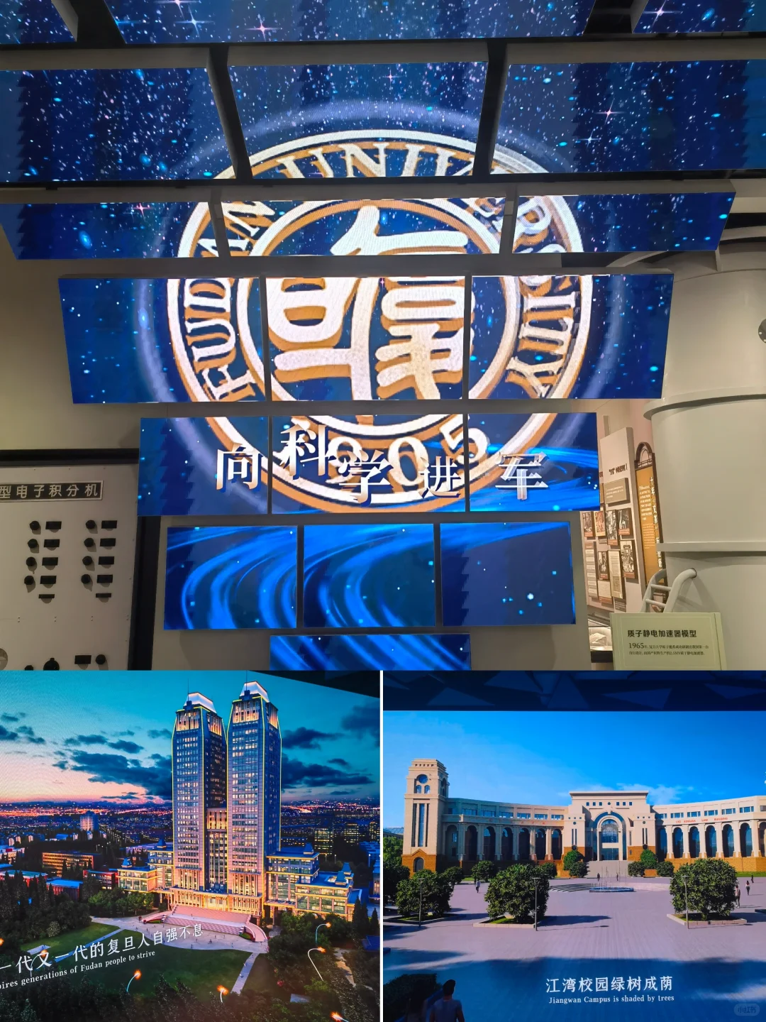 复旦百廿校庆——复旦源