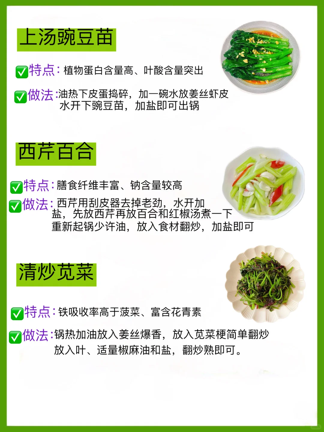 12种控糖蔬菜?盘点！有食谱！快收藏起来！