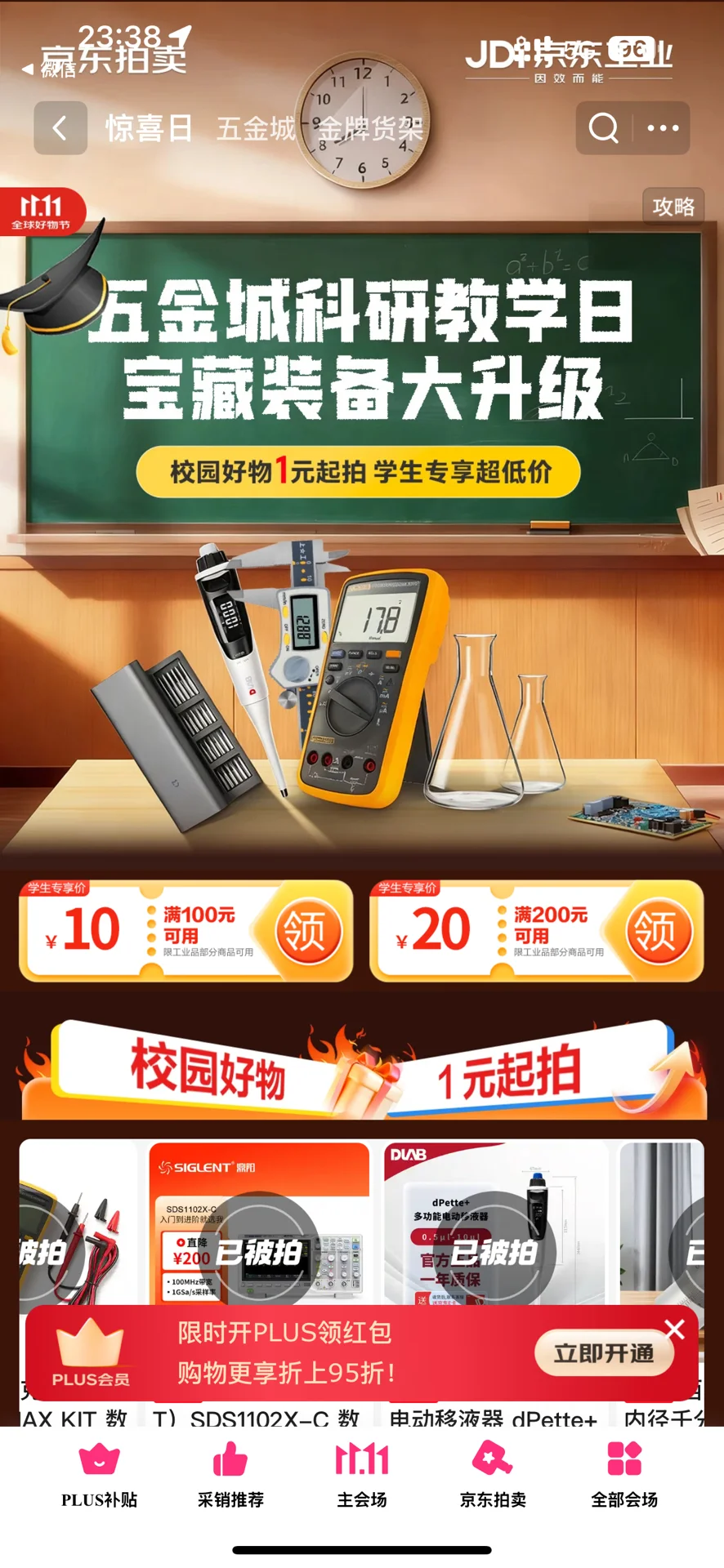 学生党必看极低预算配齐科研装备