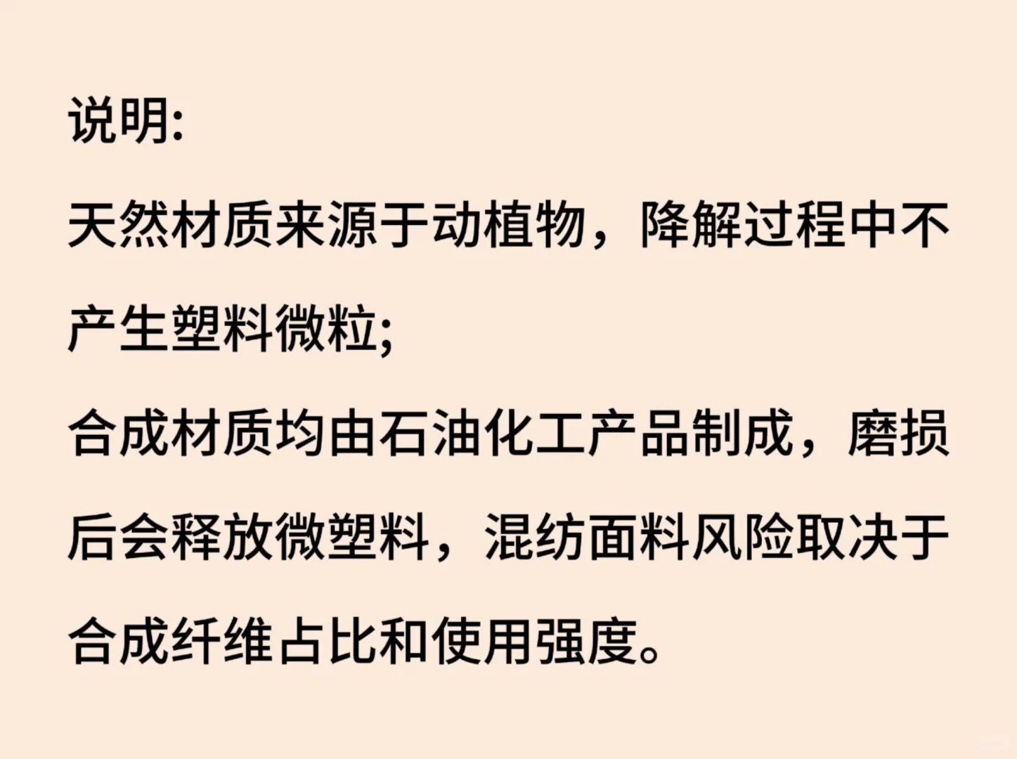 长期衣物尽量选择100%纯天然材质