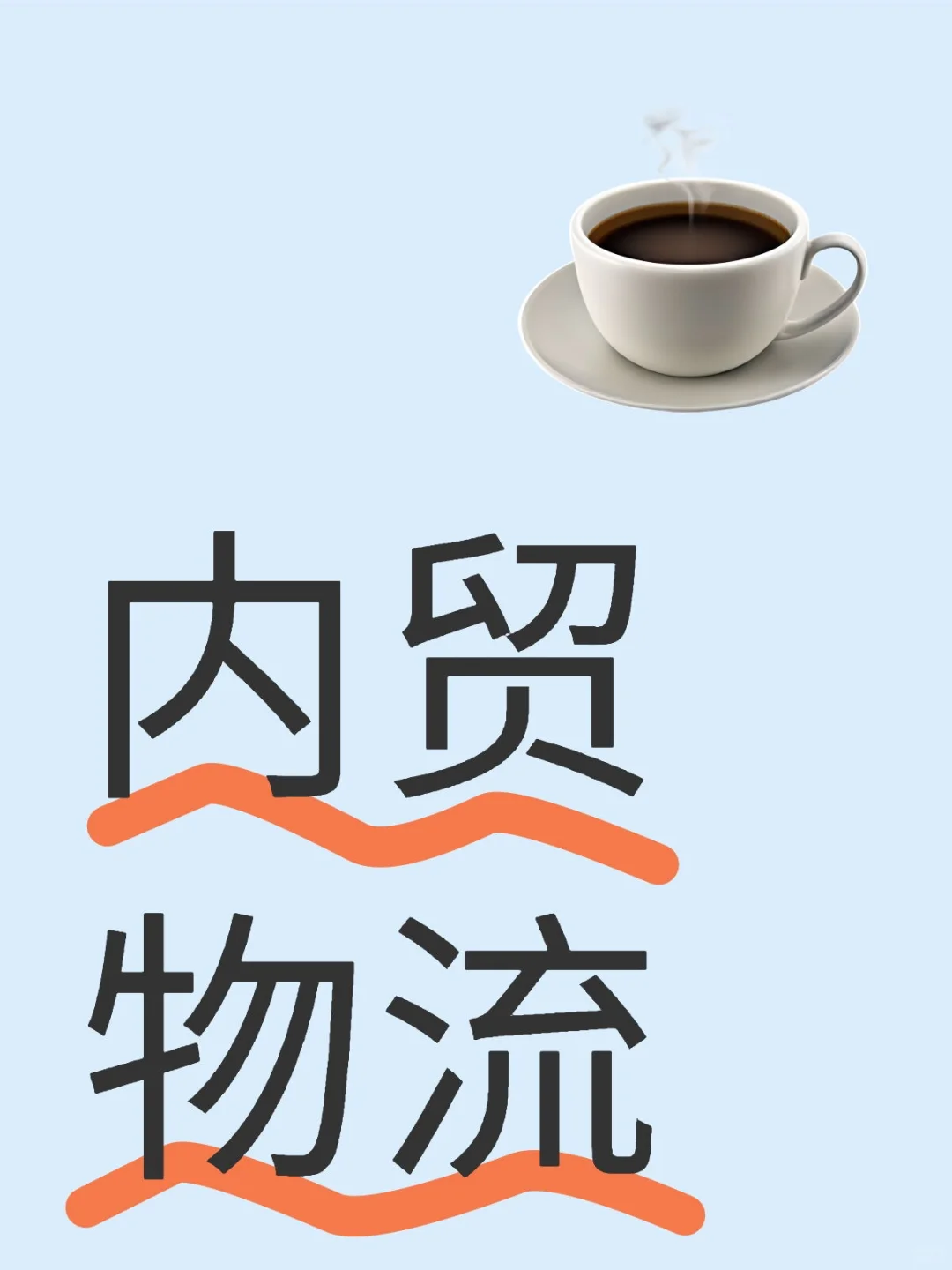 国内物流有可以报价的吗？