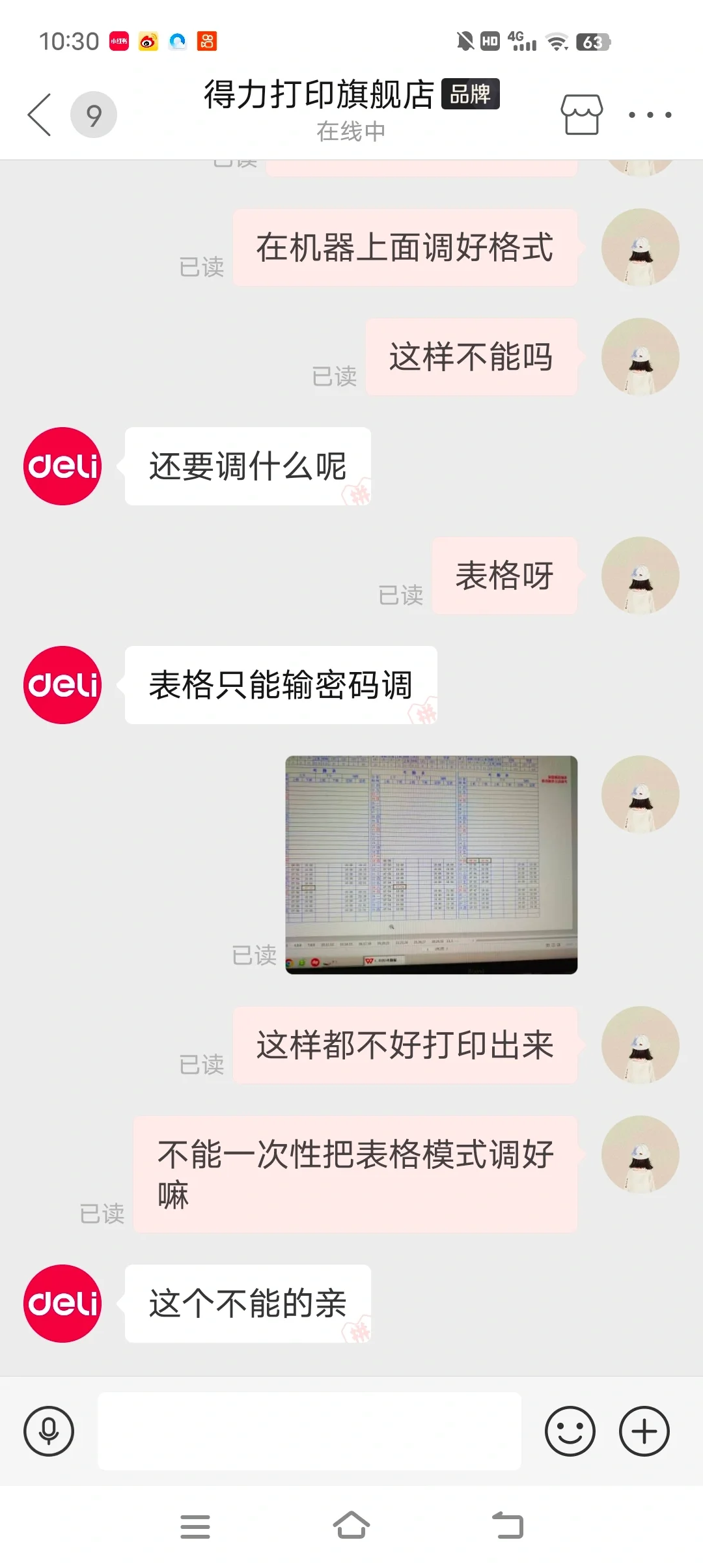关于这种得力考勤机，我想请问一下各位