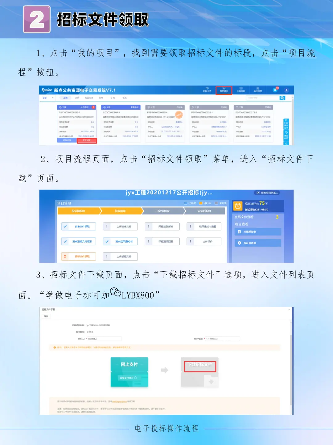 电子标怎么上传？阜阳市公共资源交易中心