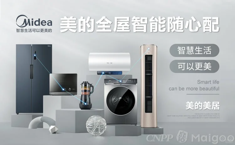 最新智能家居十大品牌名单（Maigoo）