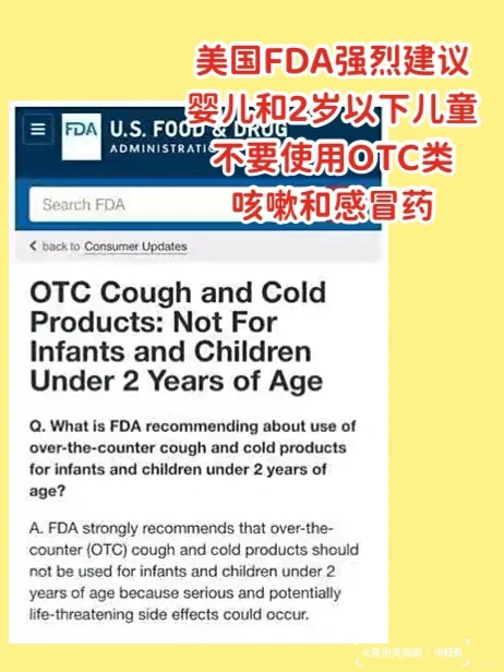 儿童发烧感冒药不能乱吃,看清成分才是关键!