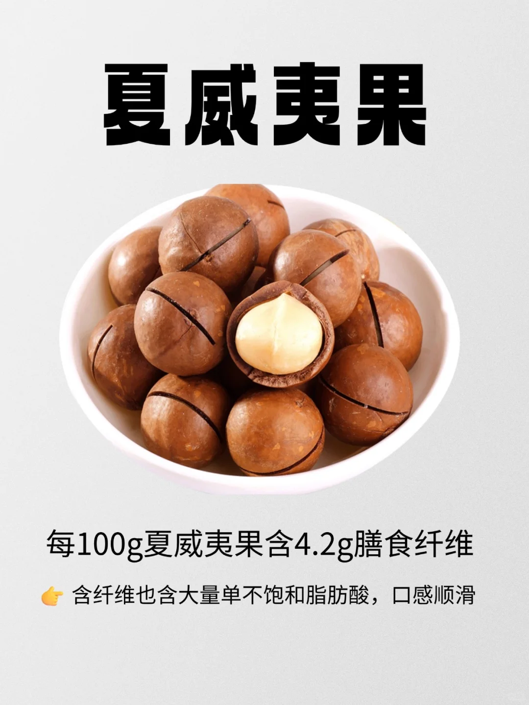 膳食纤维TOP10坚果排行榜|减脂&控糖必看!