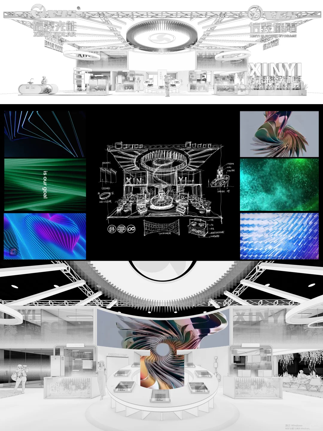 能源展 | 设计思路 | 展览展示| 叙事策划