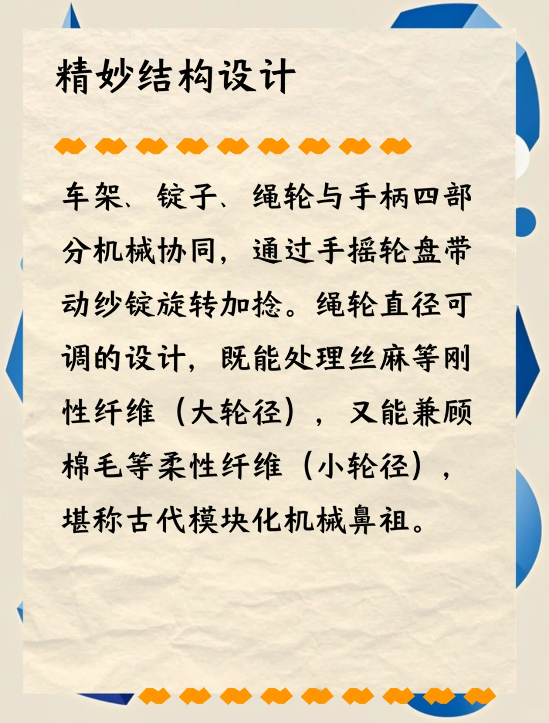 老祖宗的智慧有多绝？手摇纺车竟能一机多用