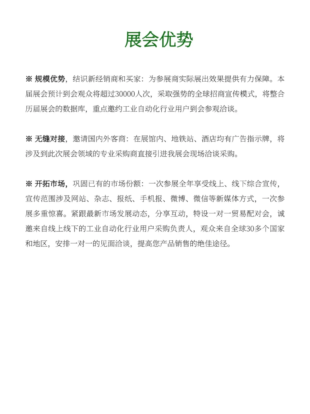 重庆展|工业?自动化及机器人?展览会