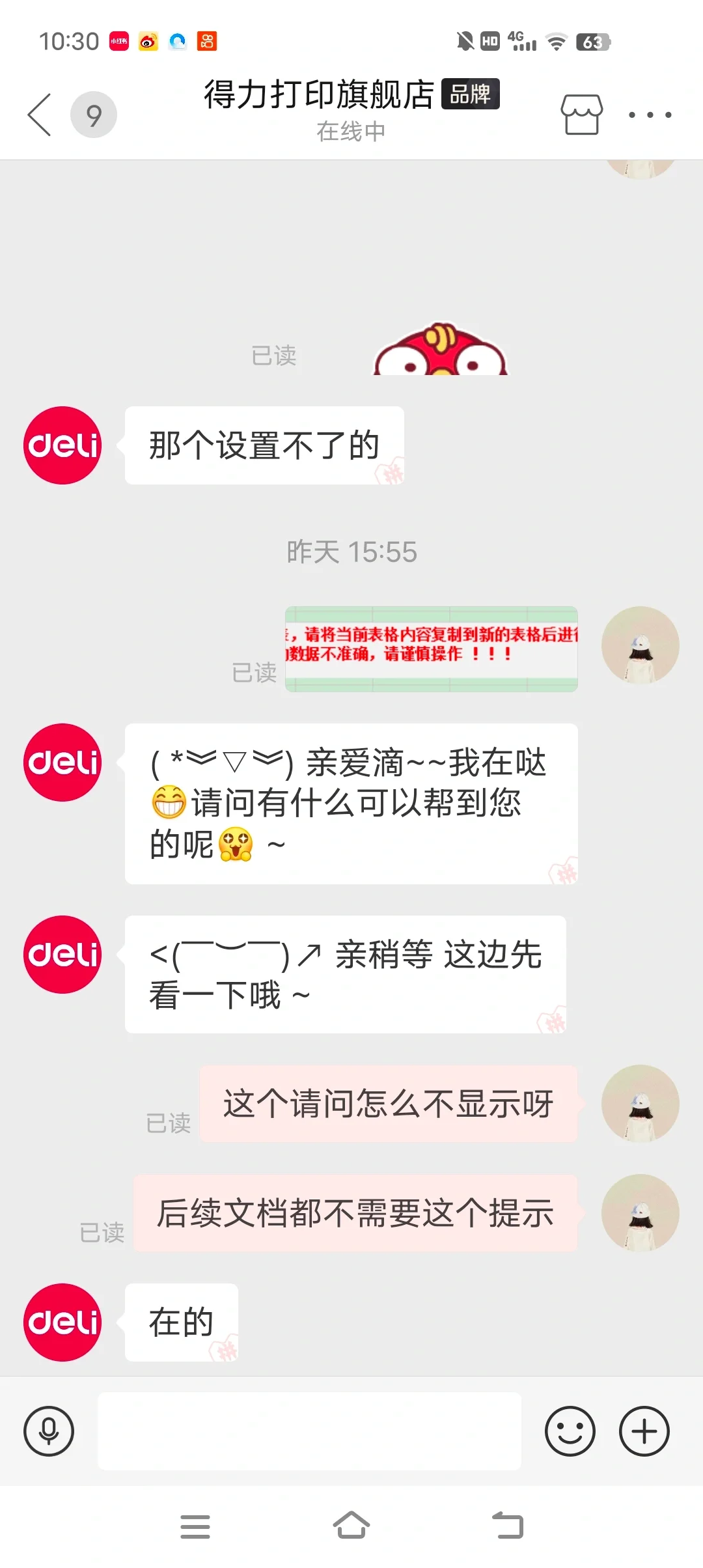 关于这种得力考勤机，我想请问一下各位