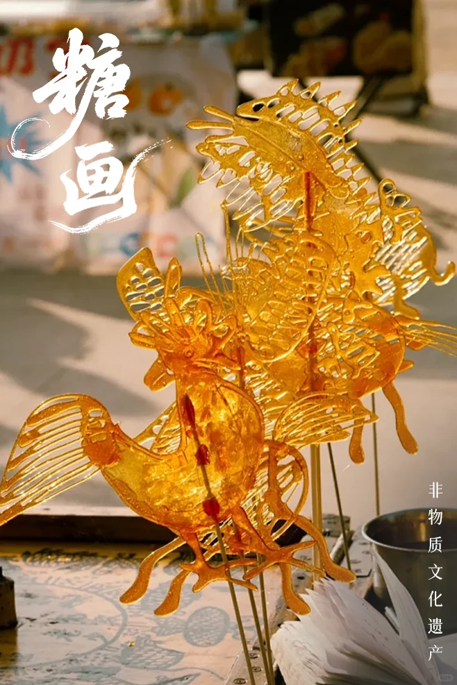 ?糖画｜以糖为墨，以勺为笔