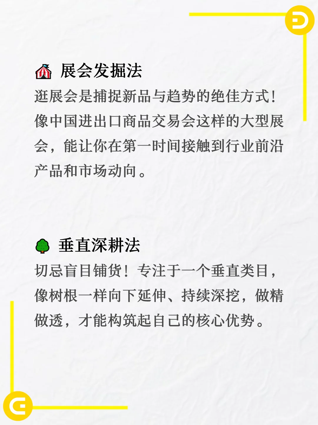 建议做跨境电商的都来看这八大选品秘籍！