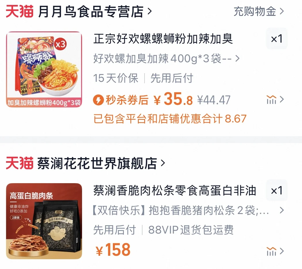 ??澳洲留子们海运美食清单大合集来啦