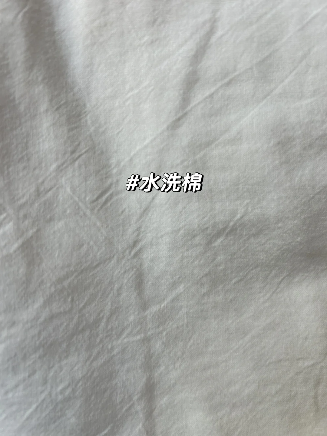 四件套面料终极攻略?针织棉/水洗棉/斜纹