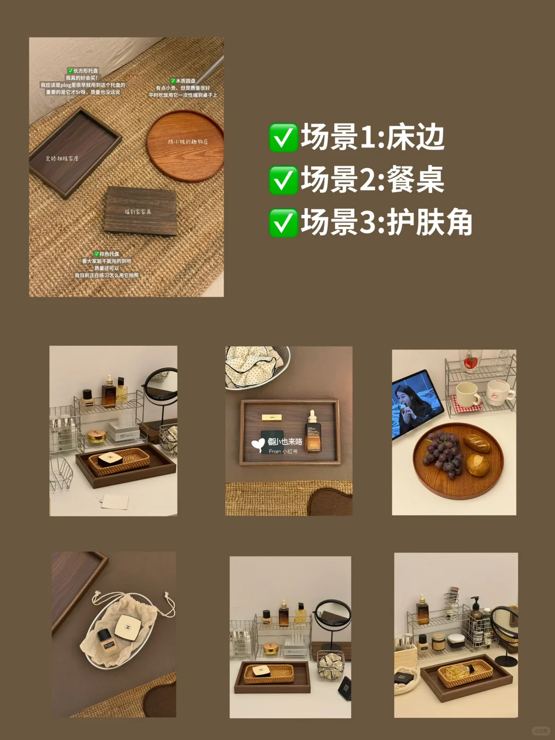 ?分享一些plog博主的平价出片道具