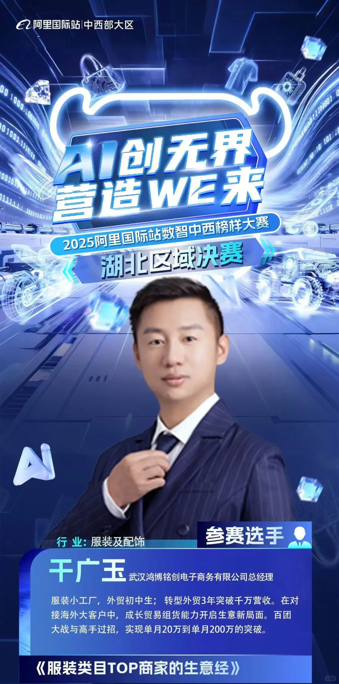 ?500人外贸峰会来了！10月21日就在武汉